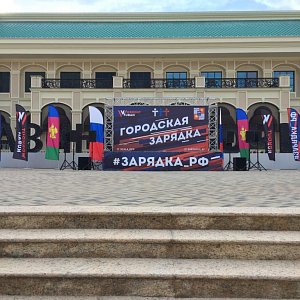 02.2020 #зарядка_рф