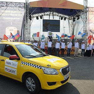 Первый всероссийский конкурс Такси