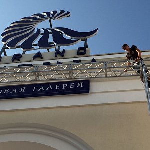 Grand Marina.Летний кинотеатр