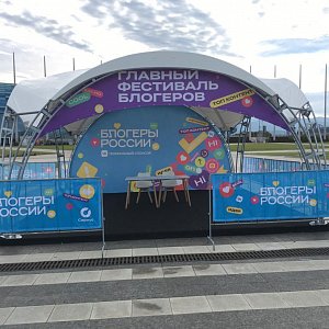 Ежегодный фестиваль БЛОГЕРЫ РОССИИ 2022
