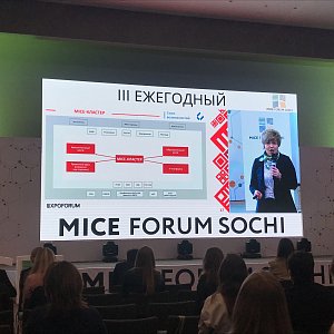04.2019. MICE FORUM. Организаторы - Планета Сочи