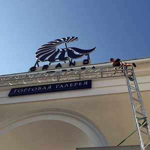 Grand Marina.Летний кинотеатр