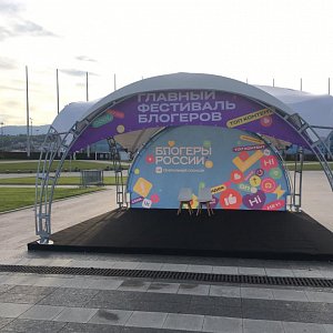 Ежегодный фестиваль БЛОГЕРЫ РОССИИ 2022