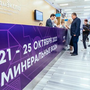 Форум МАСТЕРА ГОСТЕПРИИМСТВА, г.Минеральные воды