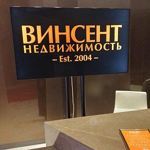 Новогодний Корпоратив АН ВИНСЕНТ