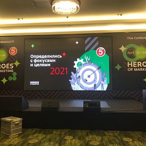 04.2021 Техническое оснащения конференции Пятерочки. Новотель, Красная Поляна