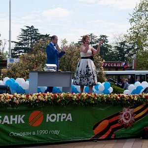 ЮГРА, открытие