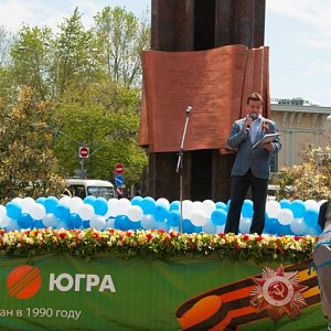 ЮГРА, открытие