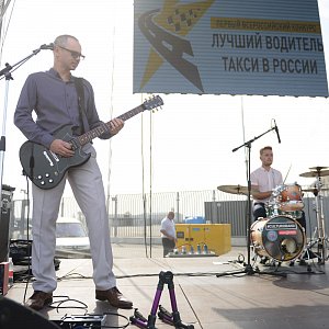 Первый всероссийский конкурс Такси