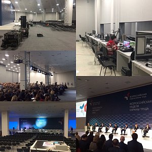 Россконгресс. Всероссийская неделя охраны труда