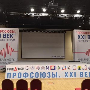 06.2019 Форум Профсоюзов,Отель Sea Galaxy