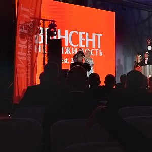 Корпоратив Винсента 2022