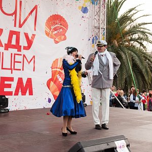 День города 2016