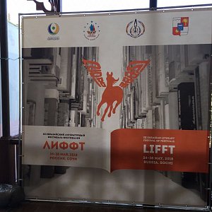 LIFT.Фестиваль